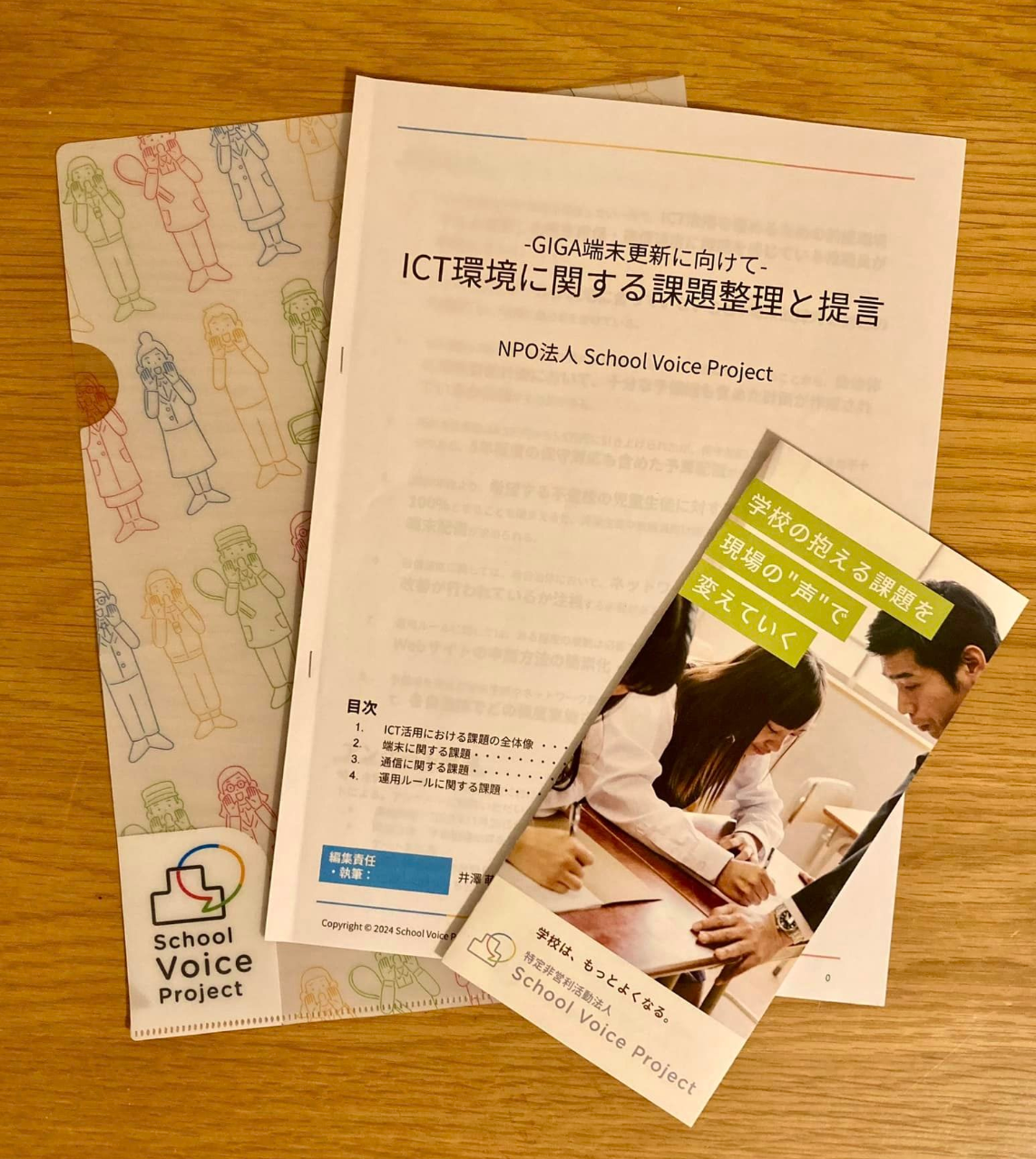 文部科学省にて、学校のICT環境に関する意見交換を行いました！